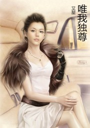 唯我独尊听书网