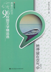 她停留在空气中听书网