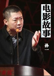 电影故事听书网