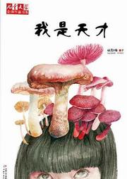 我是天才听书网