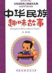 传统故事56个听书网