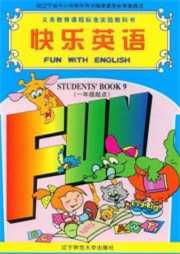 快乐英语（第三册）听书网