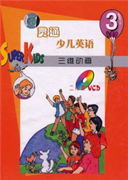 灵通少儿英语（第三册）听书网