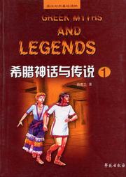 少儿版希腊神话传说听书网