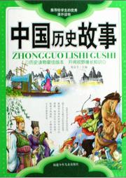 中国历史故事听书网