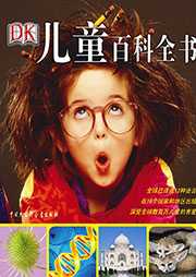 DK儿童百科全书听书网
