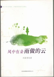 风中有朵雨做的云听书网