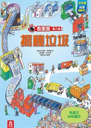 揭秘垃圾听书网