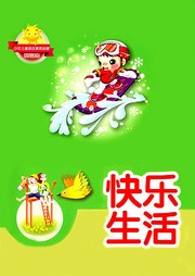 快乐生活听书网