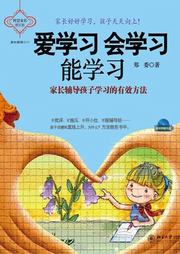 爱学习会学习能学习听书网