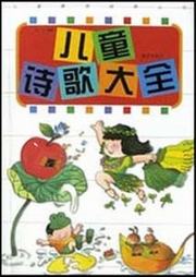 儿童诗歌听书网