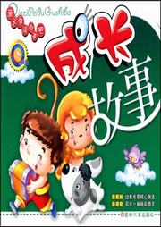 成长故事听书网