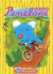 贝贝生活日记听书网