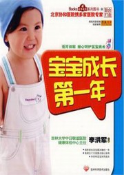 宝宝成长第一年听书网