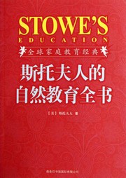 斯托纳夫人的自然教育听书网