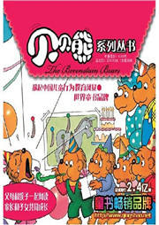 贝贝熊系列听书网