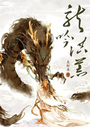 龙吟洪荒听书网