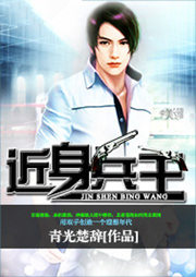 近身兵王听书网