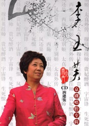 李玉芙京剧唱腔专辑附伴奏听书网