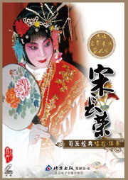 宋长荣荀派经典唱腔伴奏听书网