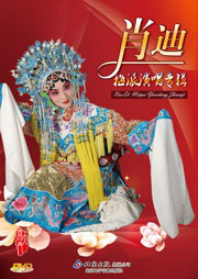 肖迪梅派演唱专辑听书网