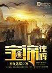 宝谛独辉听书网