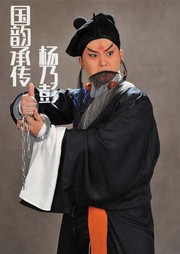 国韵承传：杨乃彭听书网