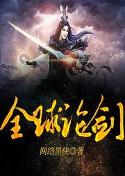 全球论剑听书网