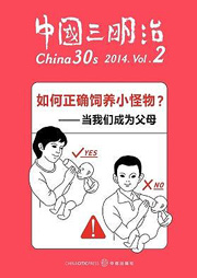 如何正确饲养小怪物——当我们成为父母听书网