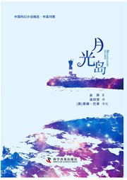 月光岛听书网