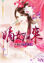 嫡女归来听书网