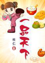 一品天下听书网