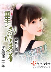 重生之刹那芳华听书网