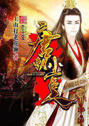 唐朝小官人听书网