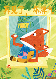 再见了，坏脾气听书网