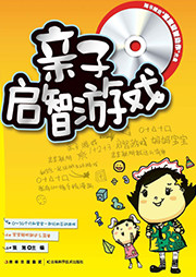 亲子启智游戏听书网