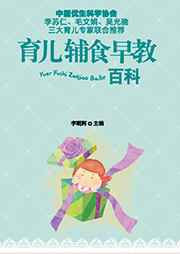 育儿辅食早教百科听书网