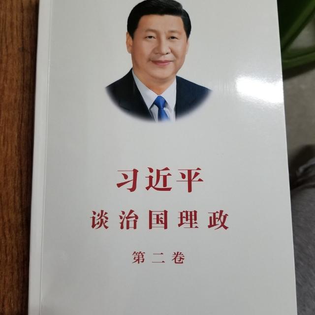 习近平谈治国理政听书网