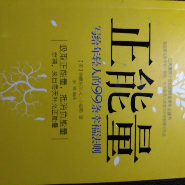 <正能量>听书网