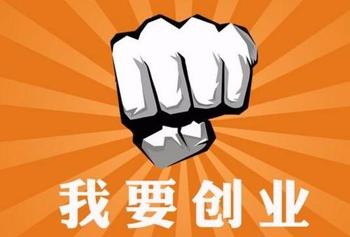 年轻人如何创业听书网