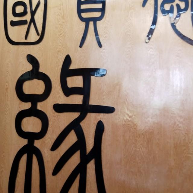 我为什么做互联网安利听书网