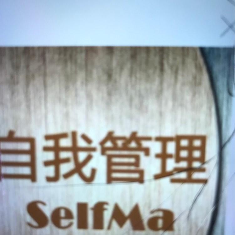 自我管理听书网