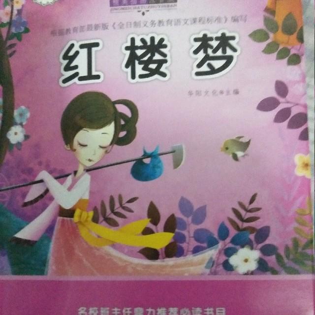 《红楼梦》听书网