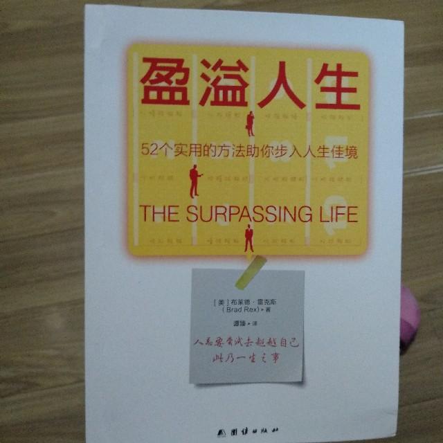 盈溢人生听书网