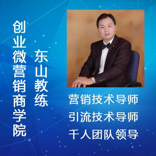 直销微营销创业销售夜听资讯听书网