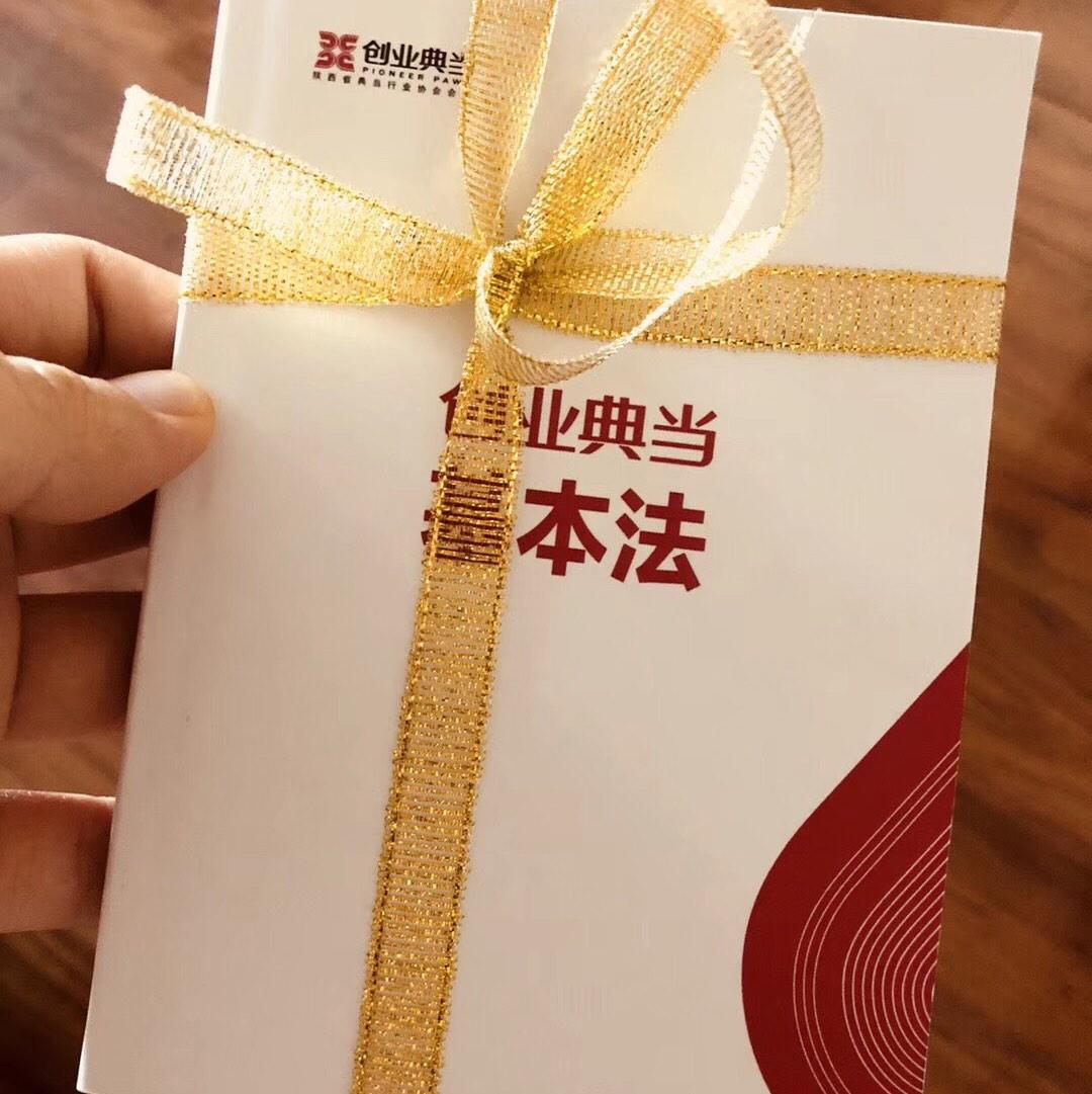 创业典当基本法听书网