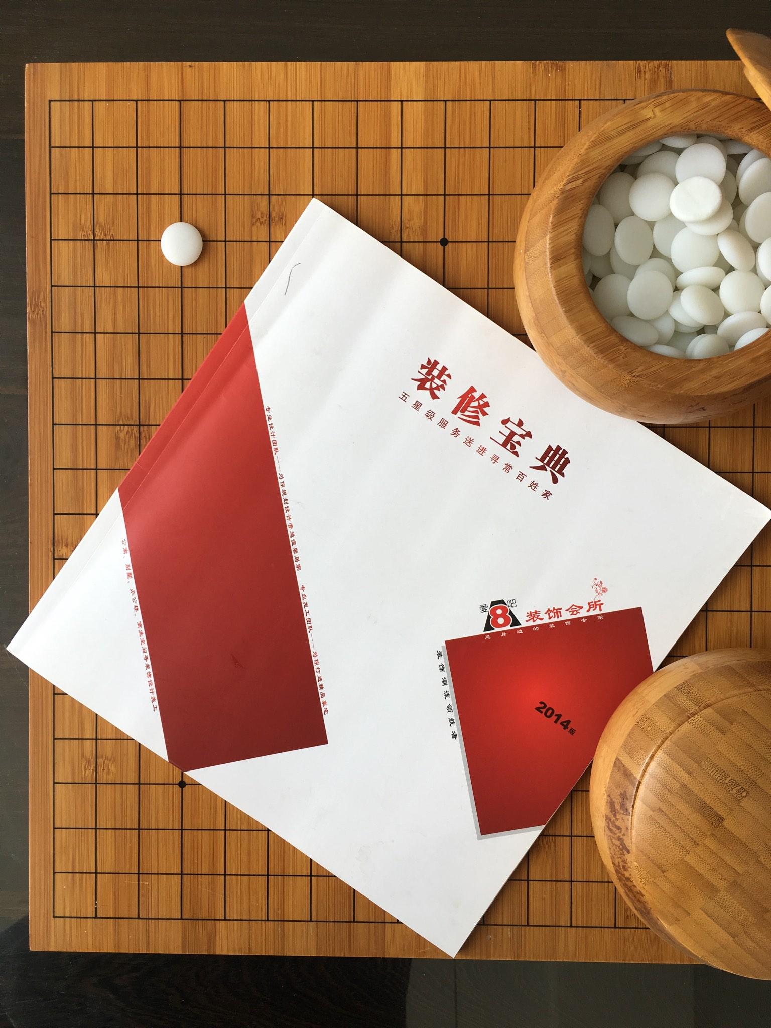 装修人说装修听书网