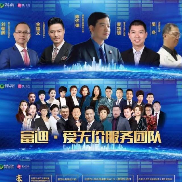 正道家.爱无价听书网