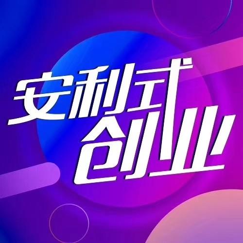 数字化互联网安利的优势听书网