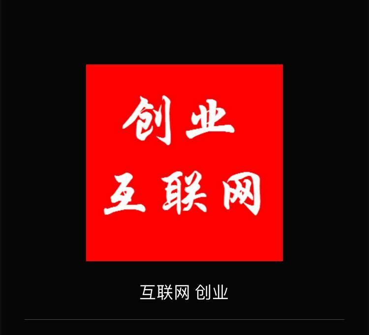 中国式创业思维听书网